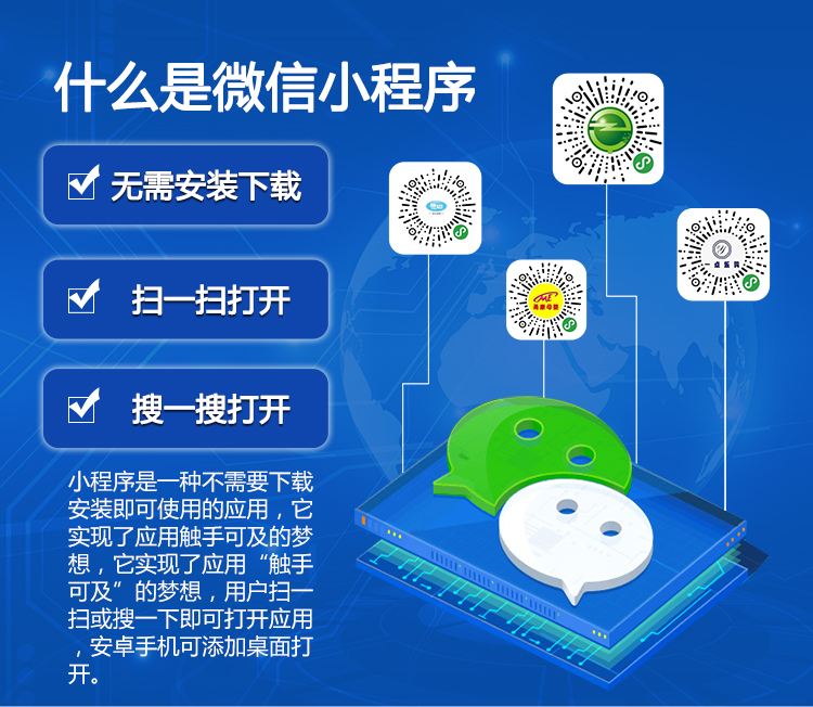 小程序?qū)τ脩粢馕吨裁?？傳統(tǒng)企業(yè)如何應(yīng)對小程序？