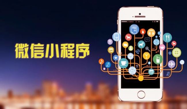 企業(yè)、商家為什么選擇定制開發(fā)小程序？