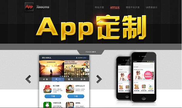 簽定app開發(fā)合需要注意哪些細(xì)節(jié)呢？